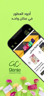 Genie Collection | جيني كولكشن android App screenshot 0