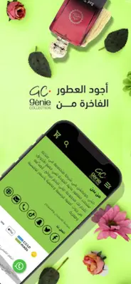 Genie Collection | جيني كولكشن android App screenshot 2