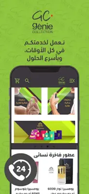 Genie Collection | جيني كولكشن android App screenshot 4